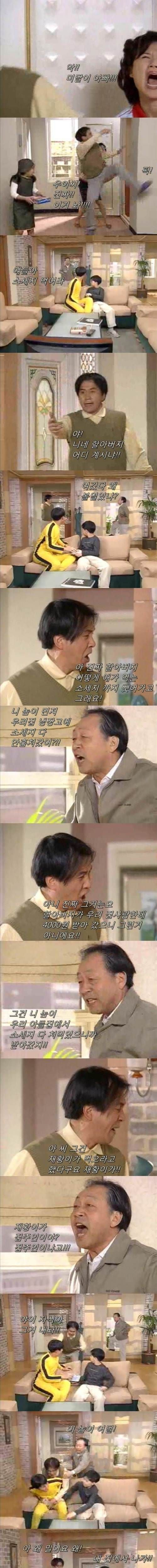 웬만해선 그들을 막을수 없다 노구 vs 박영규 소세지사건.JPG | 인스티즈