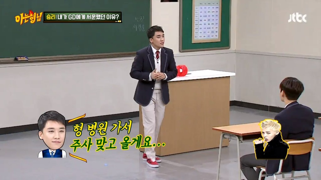 아는형님 승리 디스 | 인스티즈