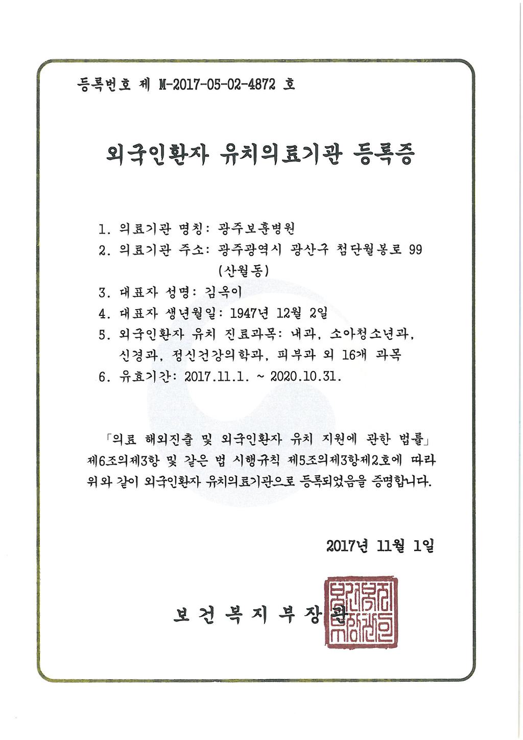 광주보훈병원 이미지
