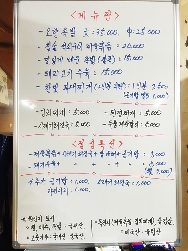 수성족발 이미지
