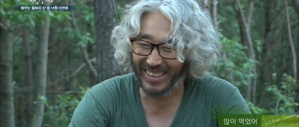 나는 자연인이다 레전드.jpg | 인스티즈