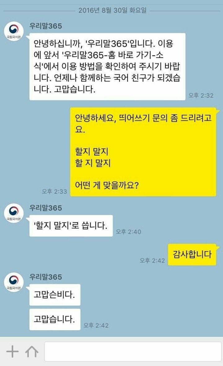 급격히 떨어지는 신뢰도 | 인스티즈