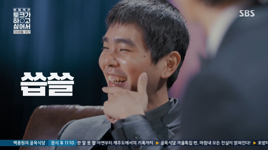 오마이걸 나온다고 할때 이세돌 표정.gif | 인스티즈