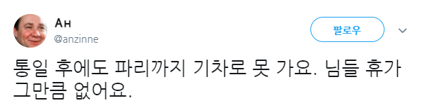 통일되어도 기차로 유럽여행 못가는 이유.jpg | 인스티즈