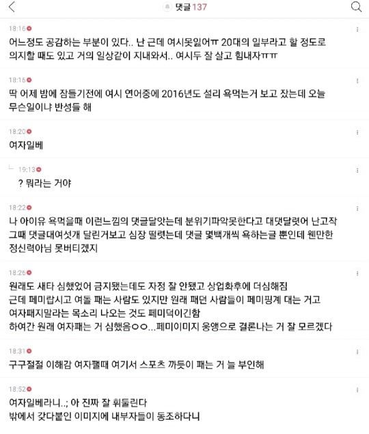 현타온 여시회원 | 인스티즈