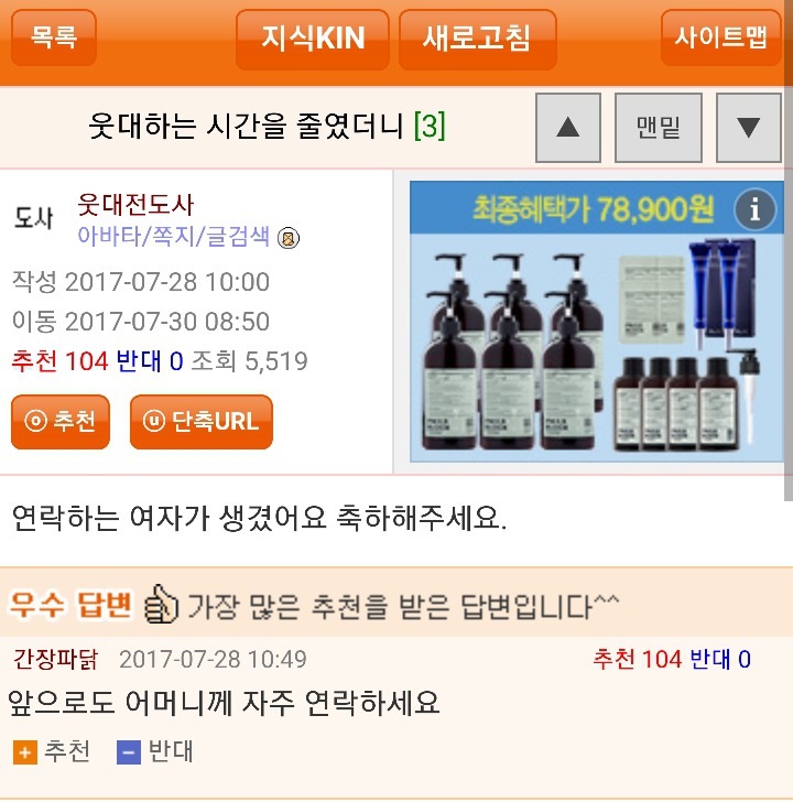 웃대의 티키타카.jpg | 인스티즈