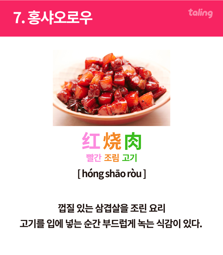 중국에서 음식으로 실패하지 않는 방법 | 인스티즈