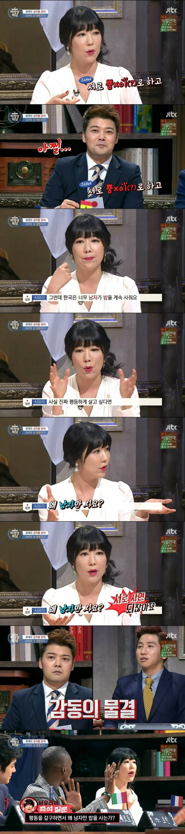 비정상회담을 감동으로 물들인 사유리 | 인스티즈