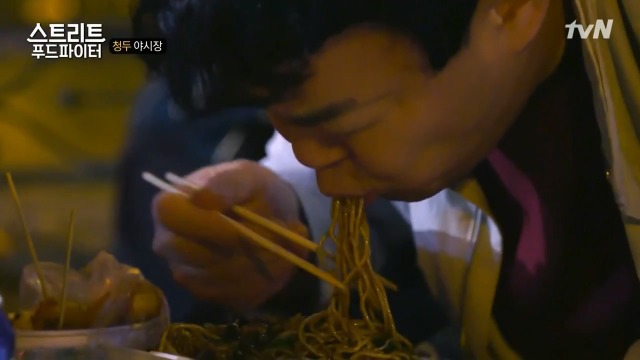 [스트리트푸드파이터] 청두 야시장 음식들 | 인스티즈