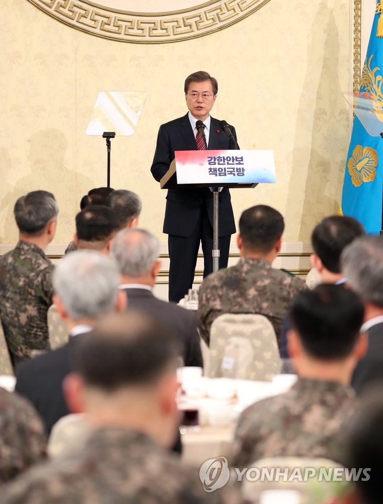 전군 주요지휘관 격려 오찬에서 문재인 대통령 | 인스티즈