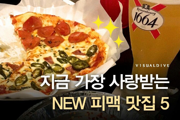 피맥 이미지