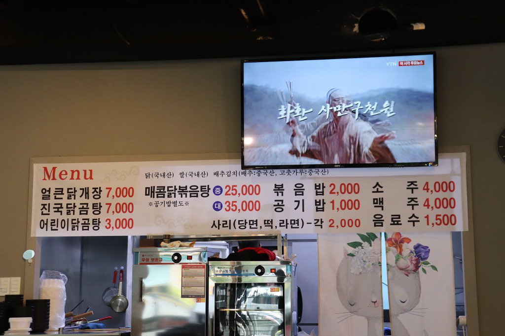 꼬꼬삼촌 이미지
