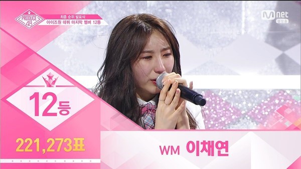 아이즈원 이채연.jpgif | 인스티즈