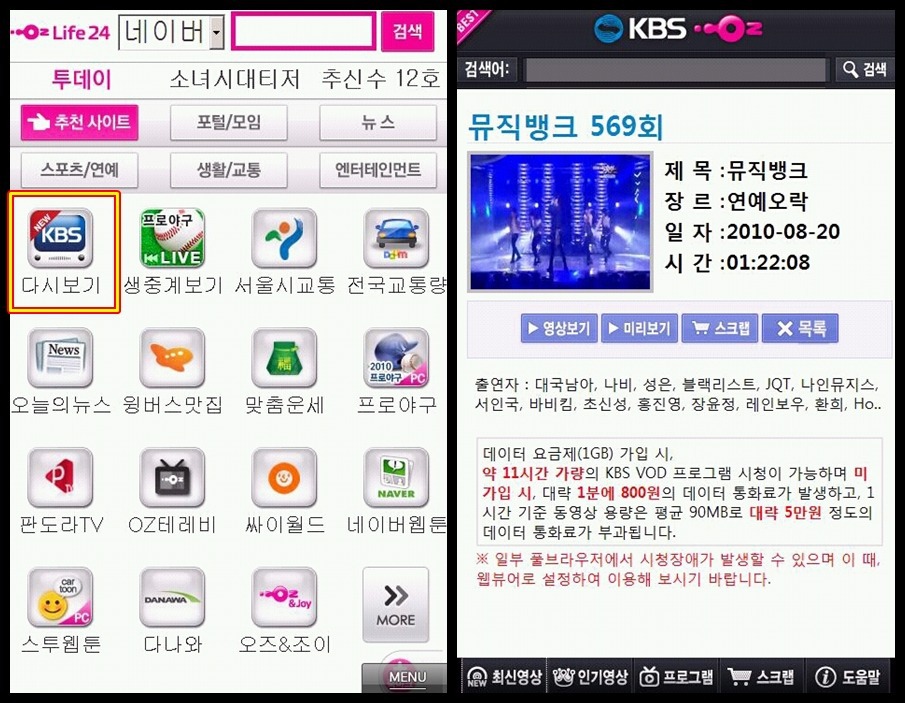 2002년에도 사용 가능하던 와이파이를 우리가 2009년에야 쓸 수 있었던 이유^^ | 인스티즈