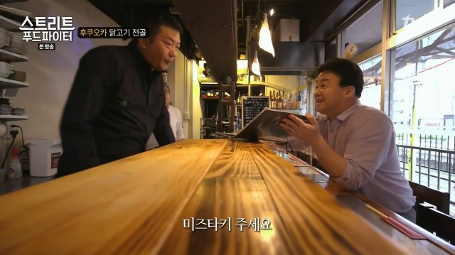 [스트리트푸드파이터] 후쿠오카 닭고기 전골 | 인스티즈
