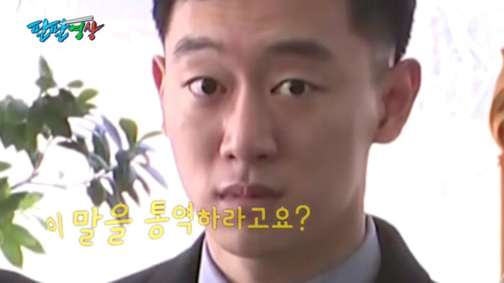 오늘 송영무 개드립의 부끄러움을 혼자 떠맡은 통역 | 인스티즈