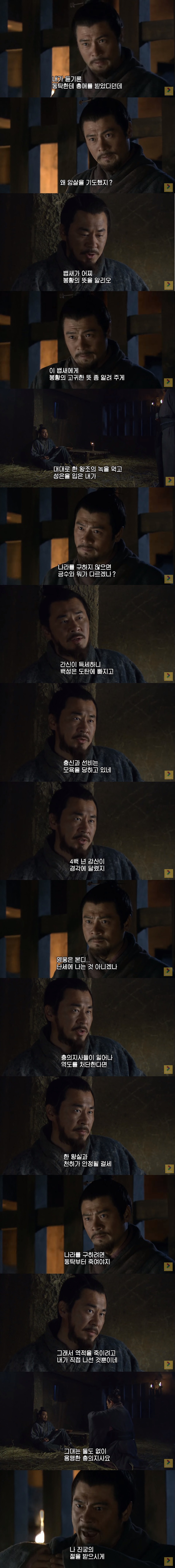 진궁까지 부하로 만들어버리는 조조의 말빨.jpg | 인스티즈