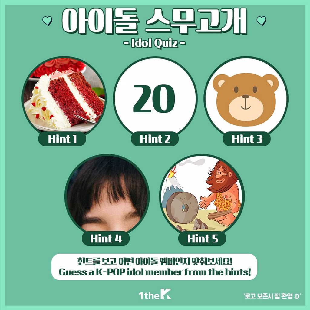 더쿠라면 첫 힌트 보자마자 이름 외친다는 아이돌 다섯고개 모음집.jpg | 인스티즈