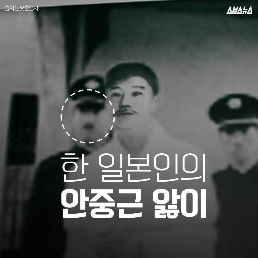 100년 넘도록 안중근의사를 기리고 있는 일본 어느 한 마을 | 인스티즈