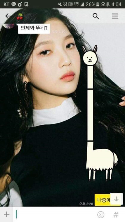 딸의 이모티콘이 탐났던 아부지.katalk | 인스티즈