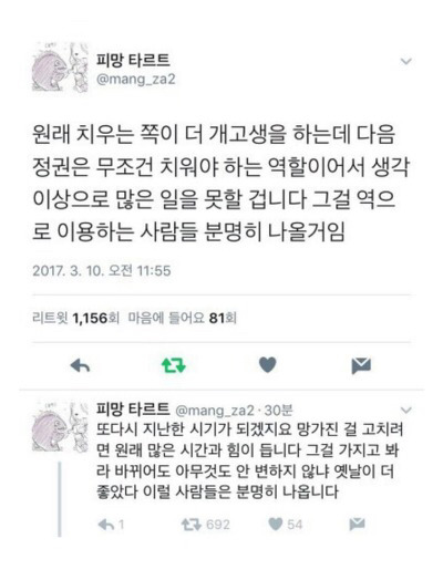 문재인대통령이 임기1년이 지나도 80%대의 콘트리트지지층을 가지고있는 이유.jpg | 인스티즈