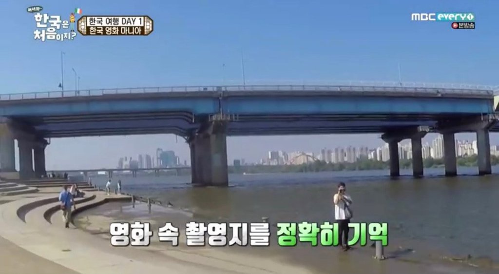 [어서와한국은처음이지] 한강에 성지순례 온 아일랜드 친구.JPG | 인스티즈