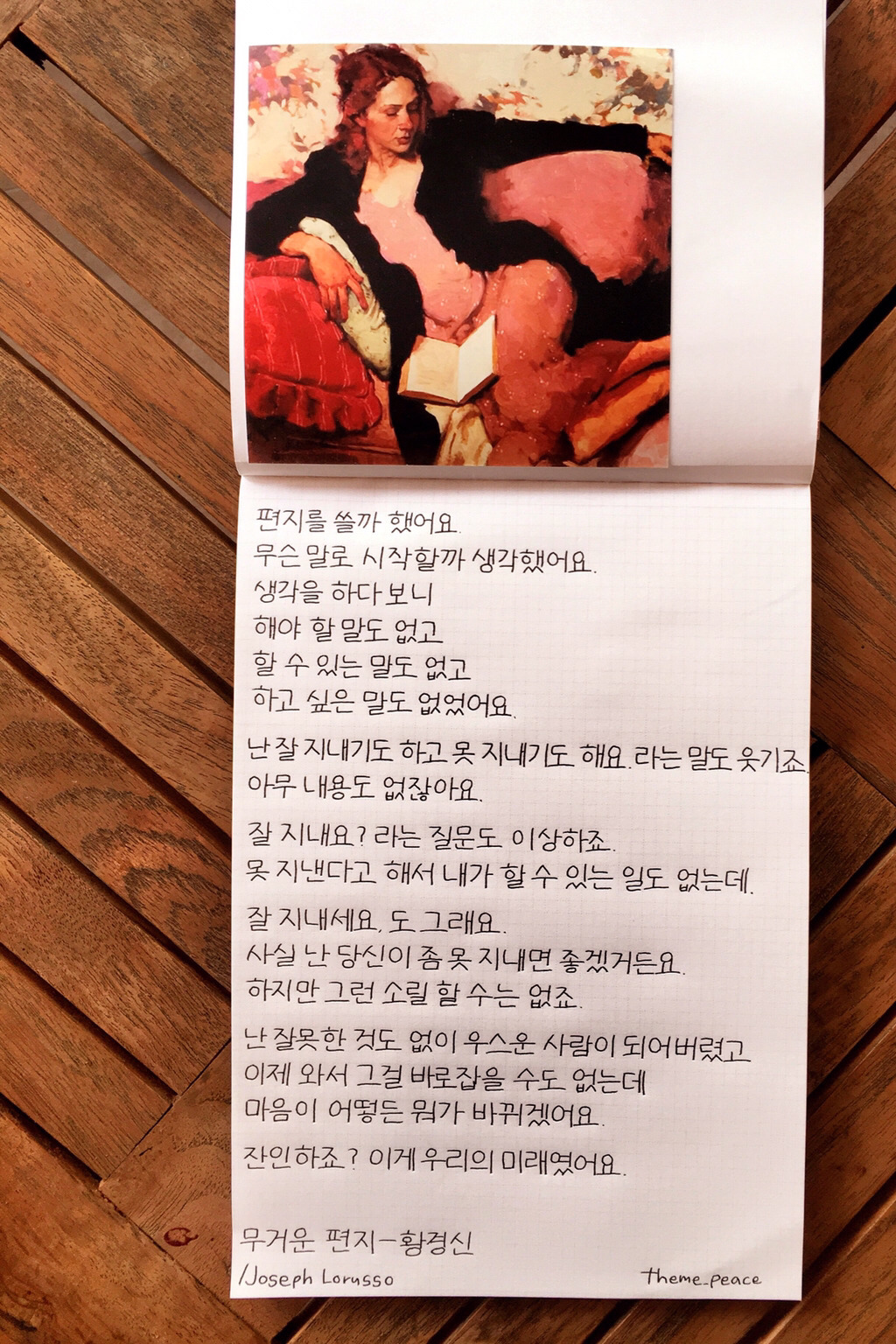 잘 지내요? 라는 질문도 이상하죠. 못 지낸다고 해서 내가 할 수 있는 일도 없는데 | 인스티즈