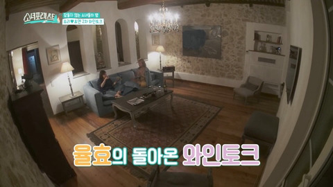 [소녀포레스트] 멤버들과의 저녁식사 시간이 재밌었다는 효연과 어색하다는 유리.jpg | 인스티즈