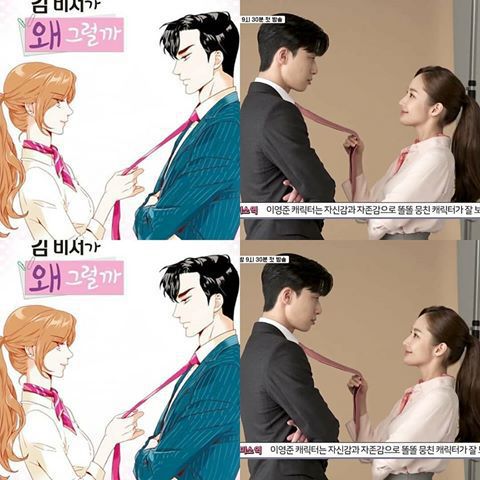 김비서는 왜 그럴까 박민영 | 인스티즈