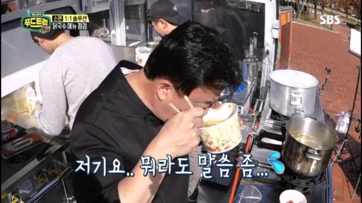 [푸드트럭] 순간 방송 이란걸 잊은 듯한 백종원.jpg | 인스티즈