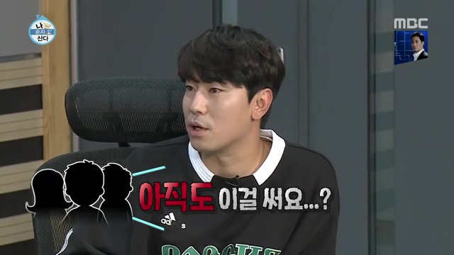 나혼자] 보안카드 사용하는 자와 OTP 사용하는 자 | 인스티즈