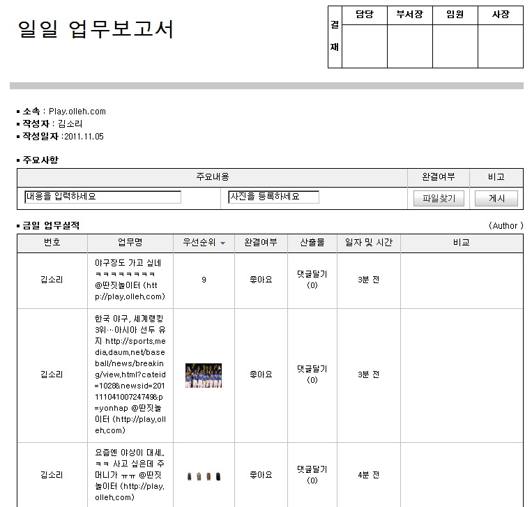 딴짓놀이터에서 페이스북 하는 재미가 쏠쏠하네요 - 　　　자유게시판 - 아이폰뽀개기 딴짓놀이터에서 페이스북 하는 재미가 쏠쏠하네요