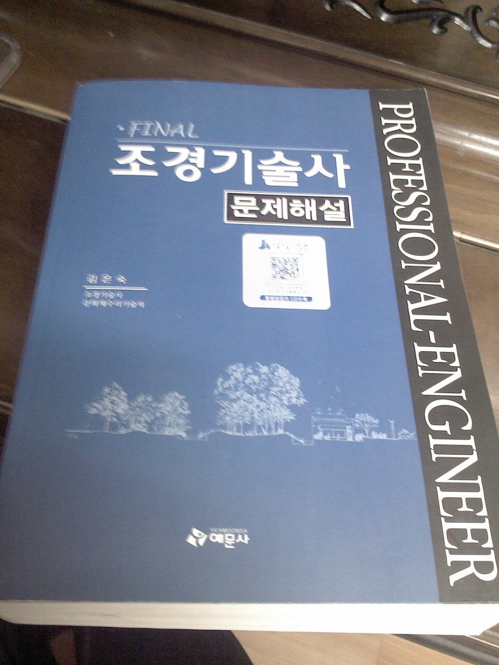신림조경 이미지