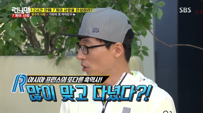 [런닝맨] 첫사랑과 25년만에 만난 광수.jpg | 인스티즈