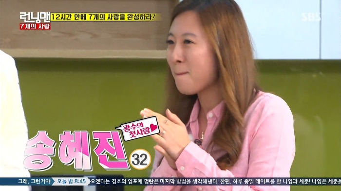 [런닝맨] 첫사랑과 25년만에 만난 광수.jpg | 인스티즈