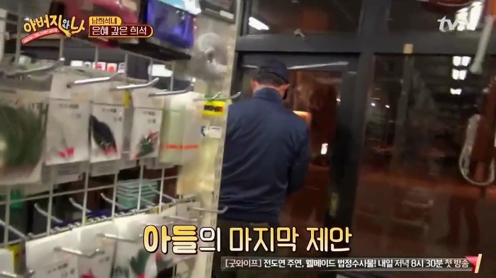[아버지와나] 남희석 아버지 인생 최고의 쇼핑.jpg | 인스티즈