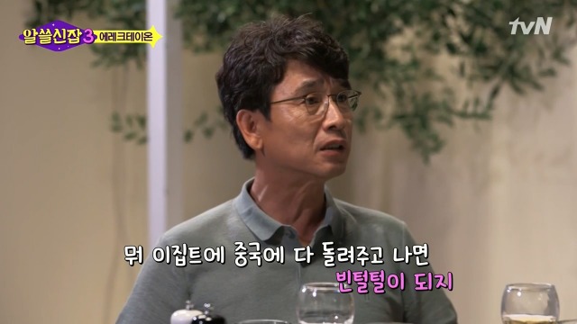 [알쓸신잡3] 영국이나 프랑스 같은 나라들이 문화 양아치인 이유 | 인스티즈