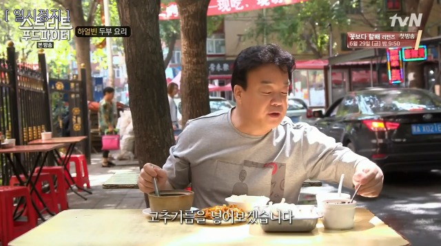푸드파이터 이미지