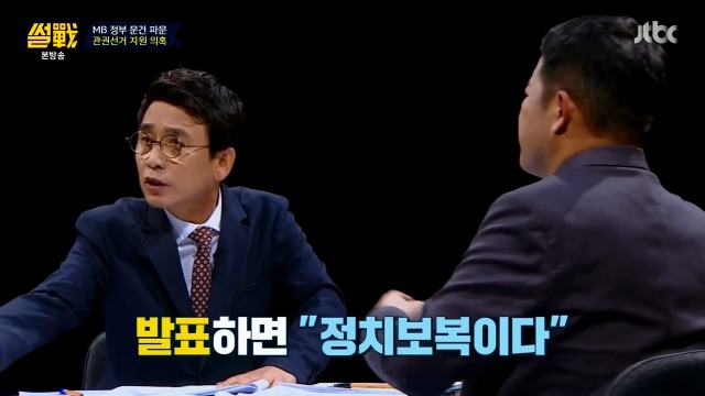 [썰전] 박형준 요리조리 잘 패는 유시민.jpg | 인스티즈