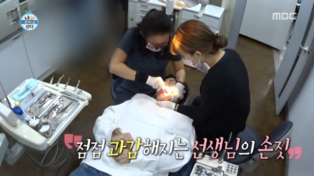 [나혼자산다] 너도나도 공감하는 공포의 사랑니 빼기 | 인스티즈