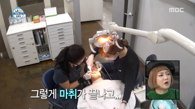 [나혼자산다] 너도나도 공감하는 공포의 사랑니 빼기 | 인스티즈