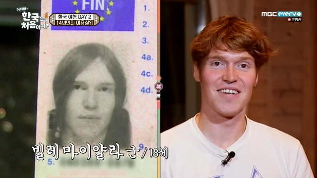 [어서와~한국은처음이지?] 핀란드 친구들의 한국 미용실 첫경험 | 인스티즈